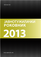 ЈАВНОТУЖИЛАЧКИ РОКОВНИК ЗА 2013.